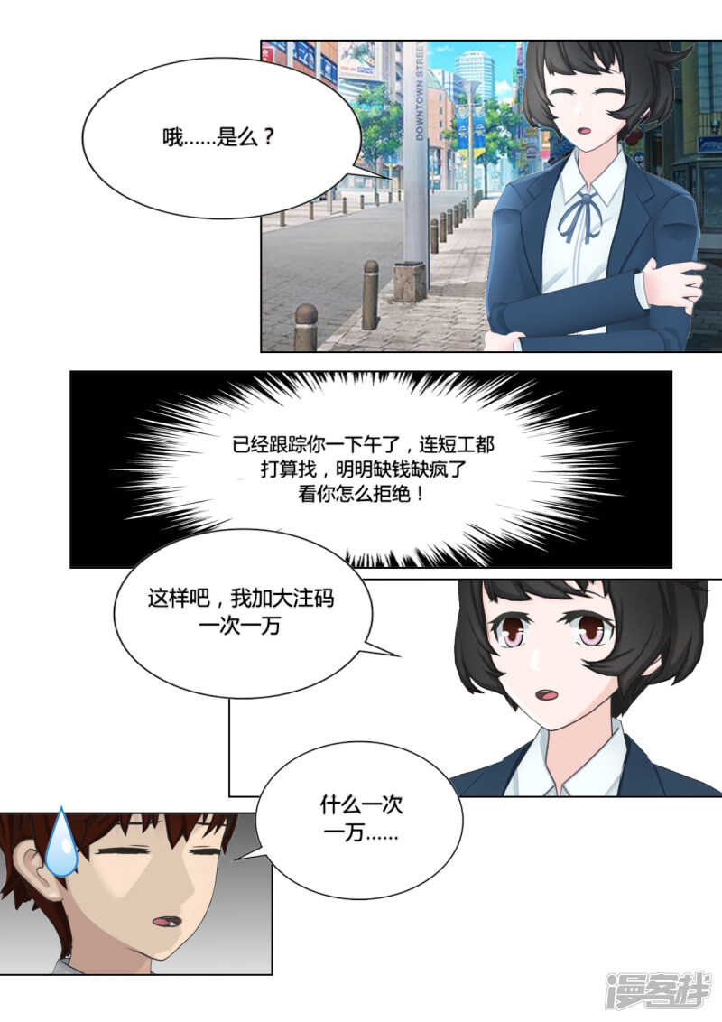 第23话7