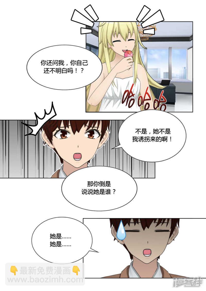 第45话10