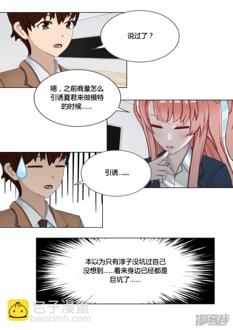 第30话10