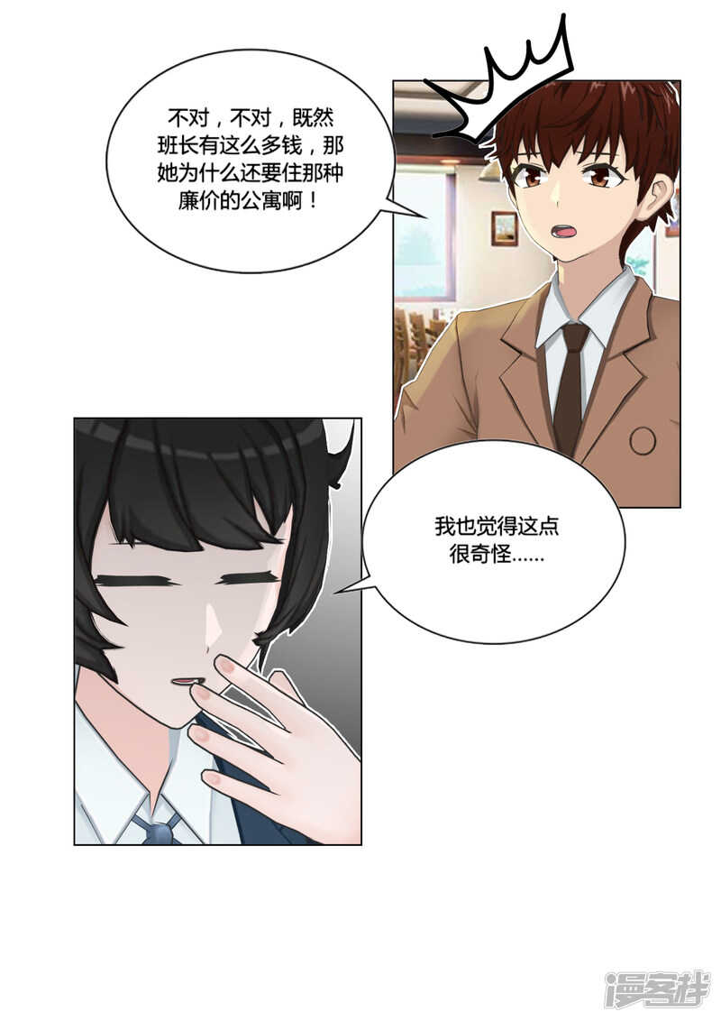 第46话19