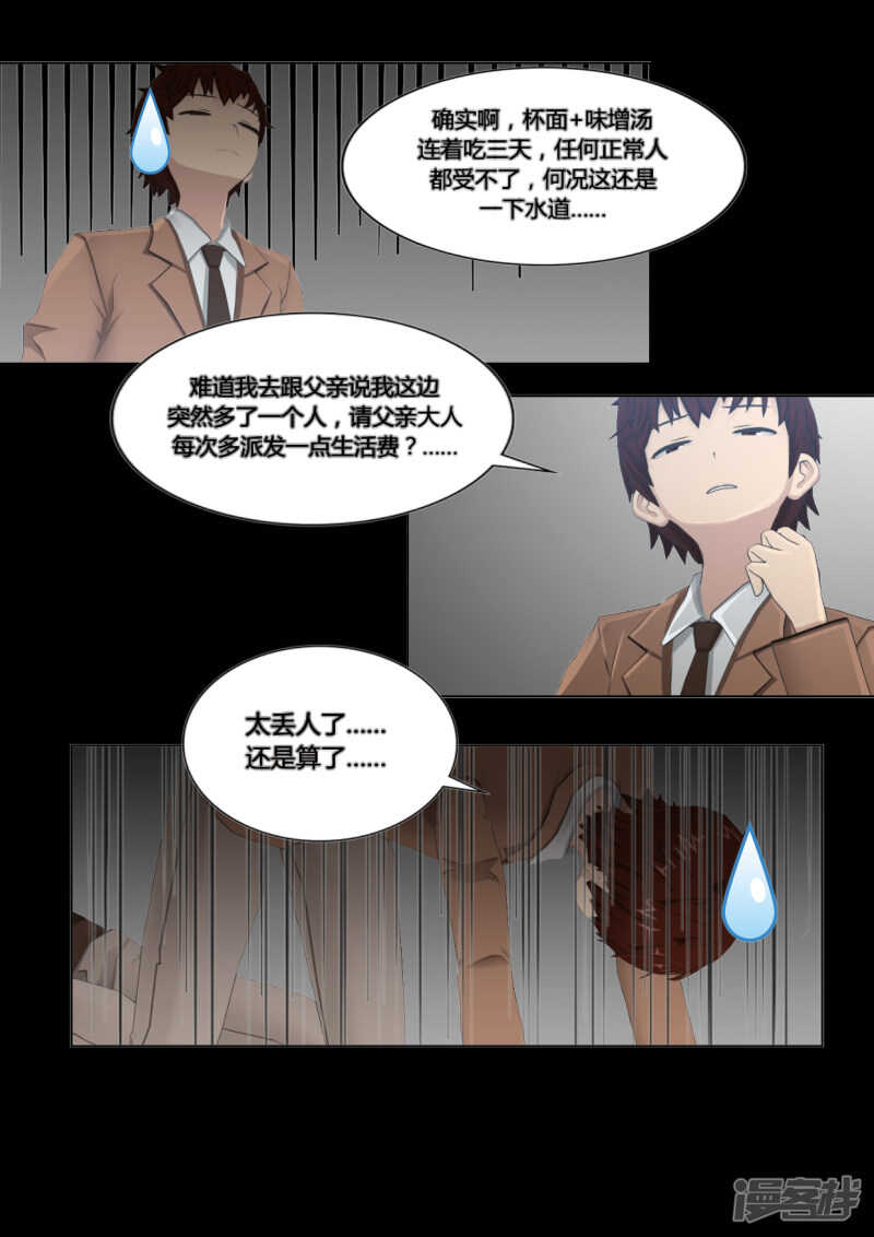 第20话9