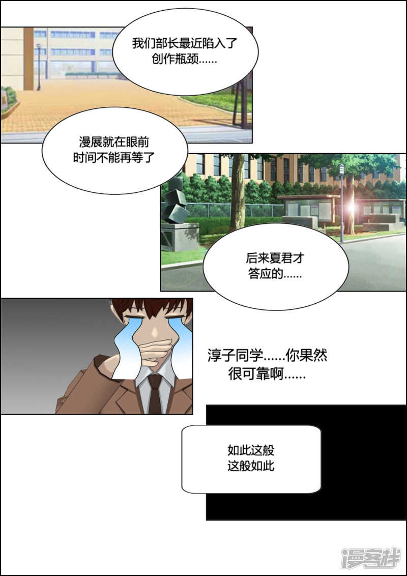 第26话22