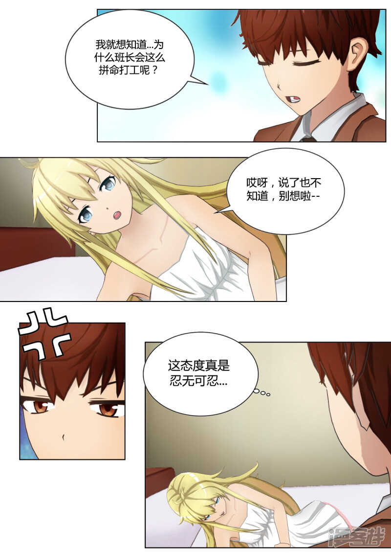 第37话11