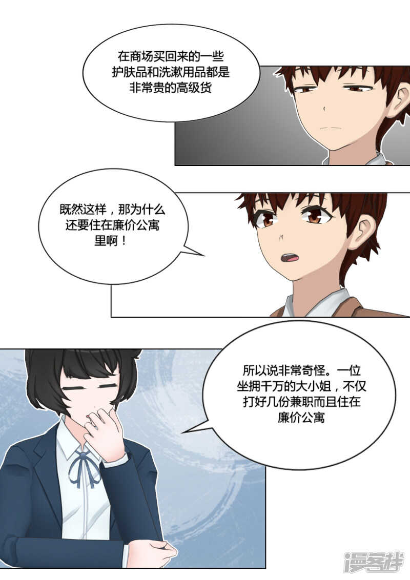 第46话21