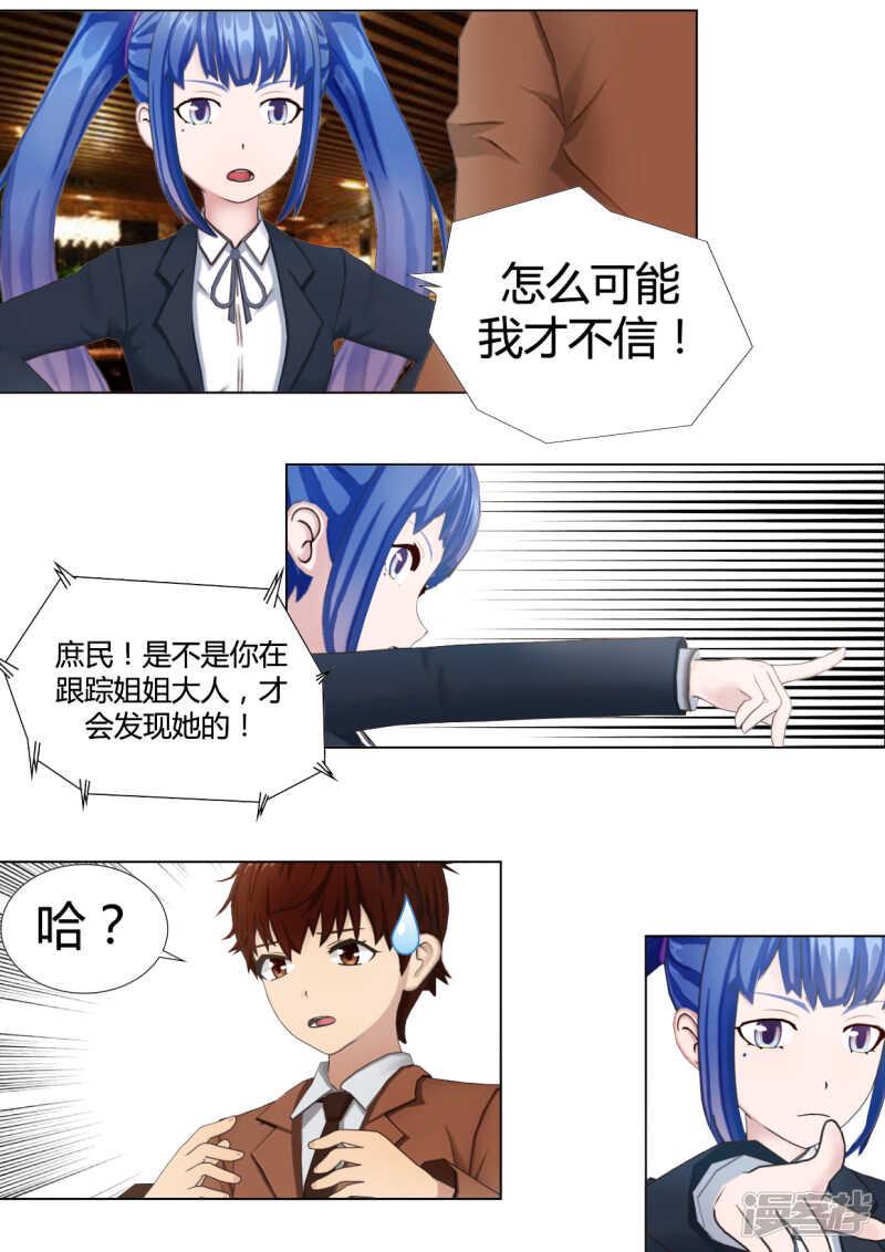 第33话4
