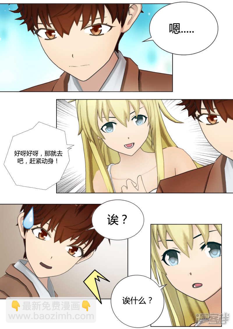 第39话5