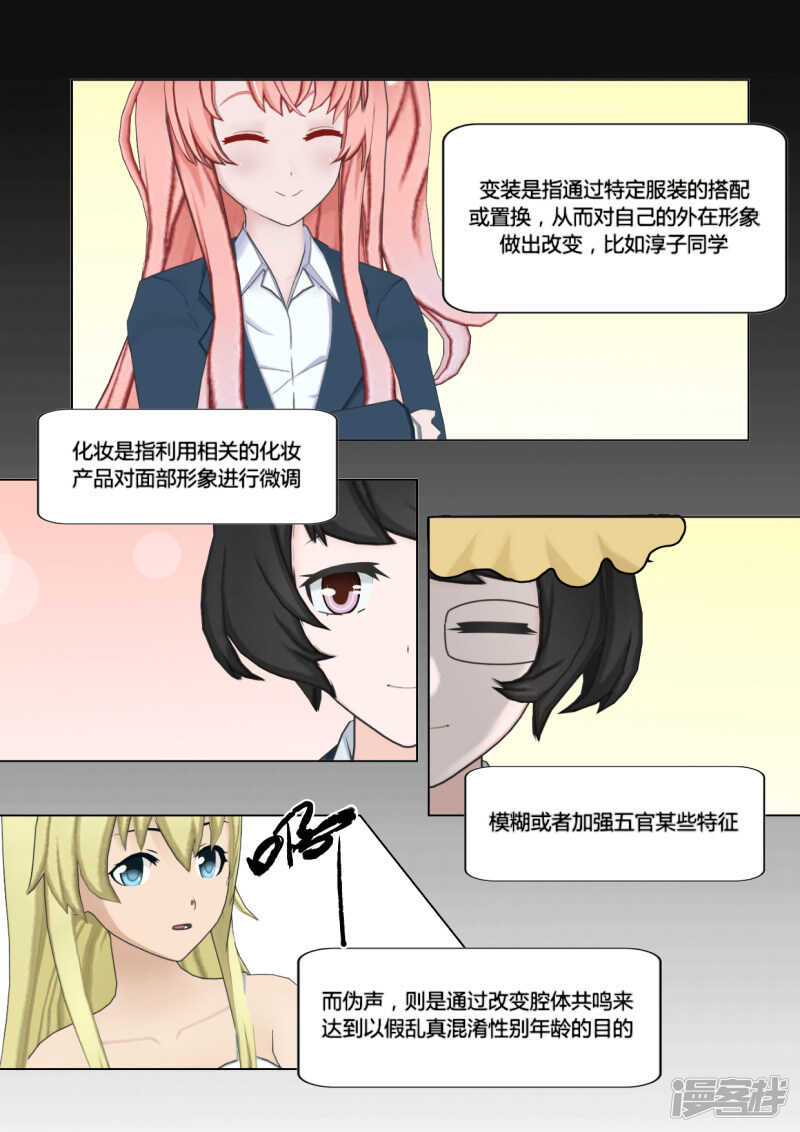 第42话11