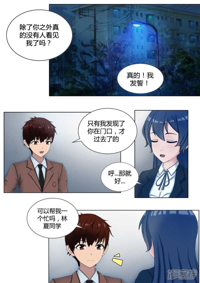 第32话5