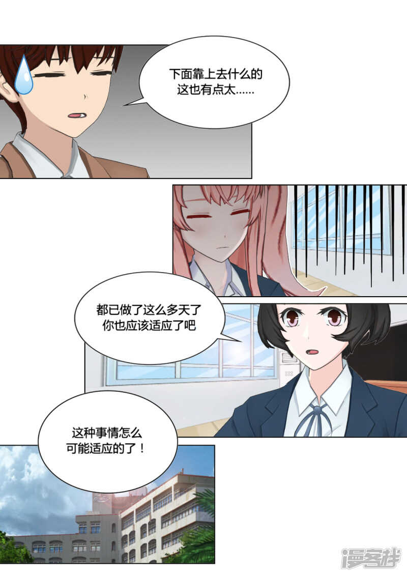 第30话5