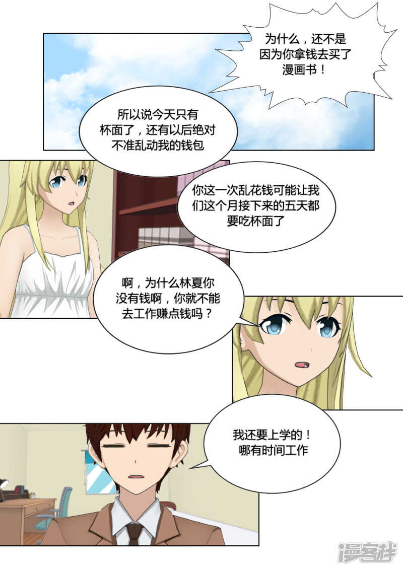 第21话21