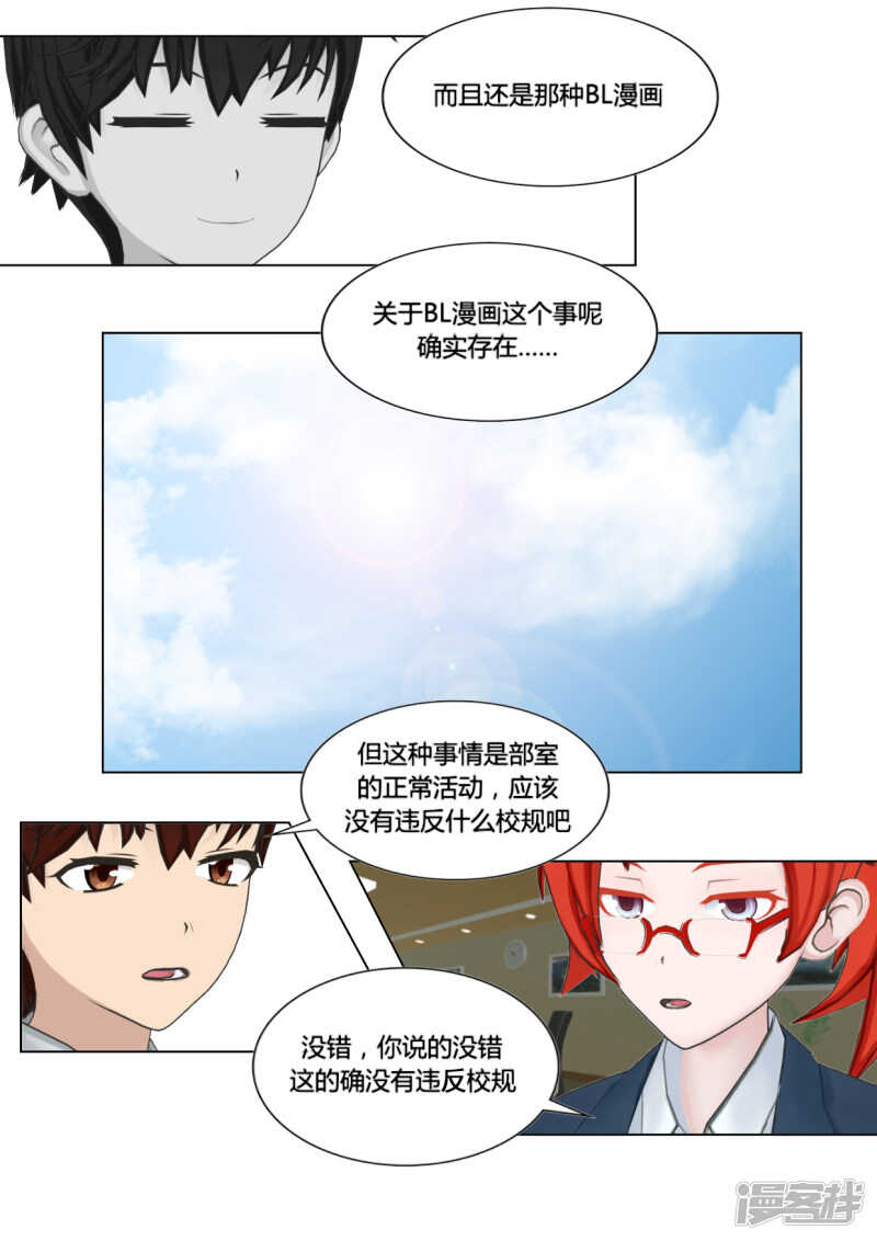 第27话21