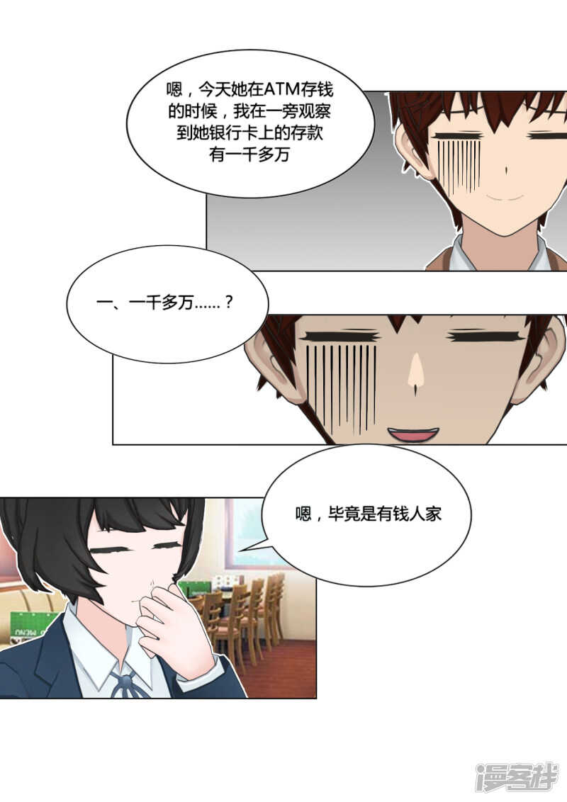 第46话17