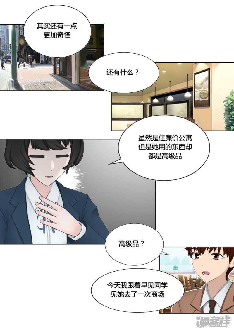 第46话20