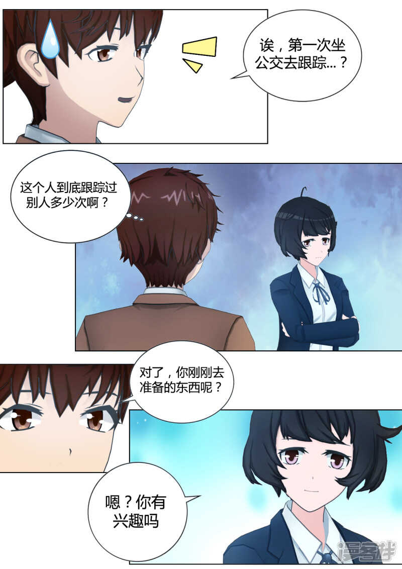 第41话12
