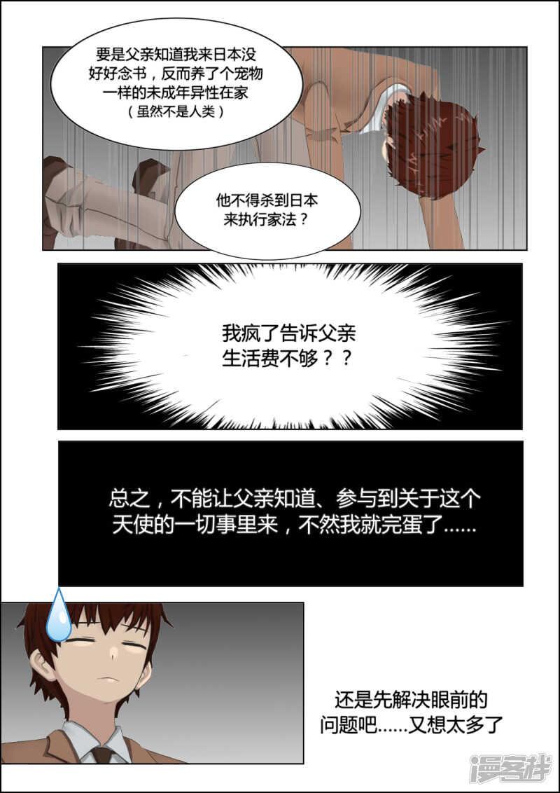 第21话19