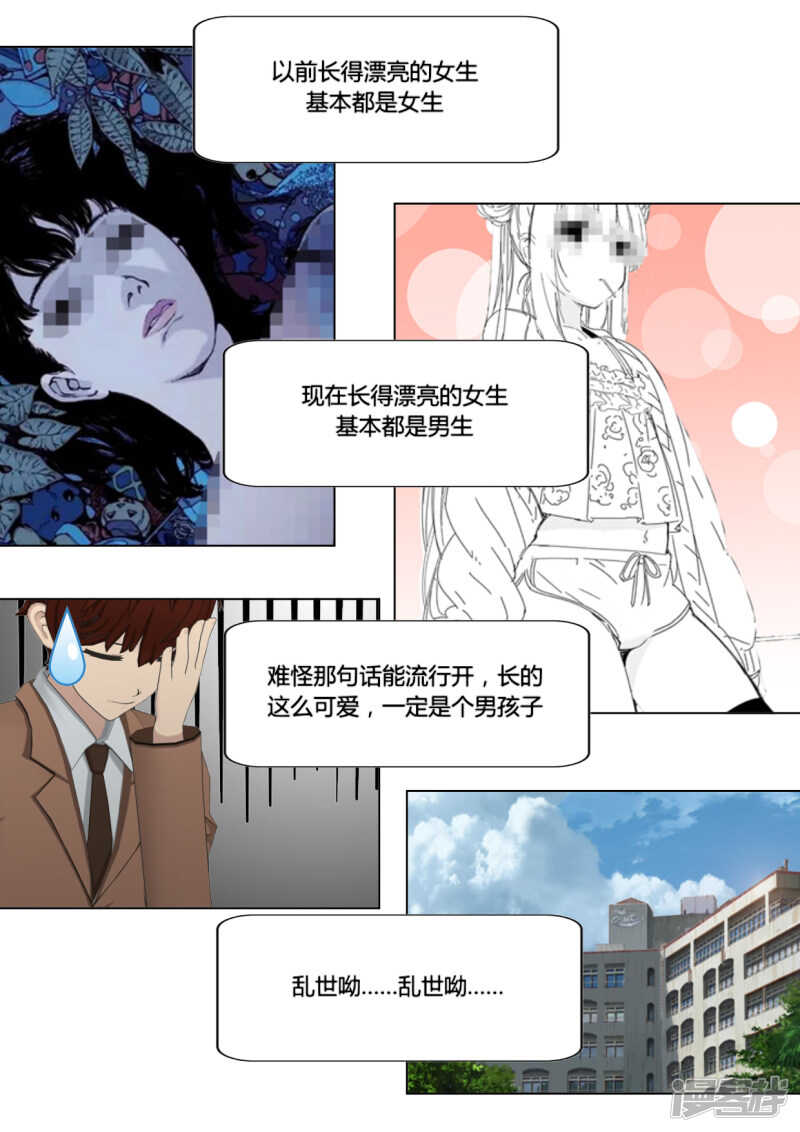 第24话8