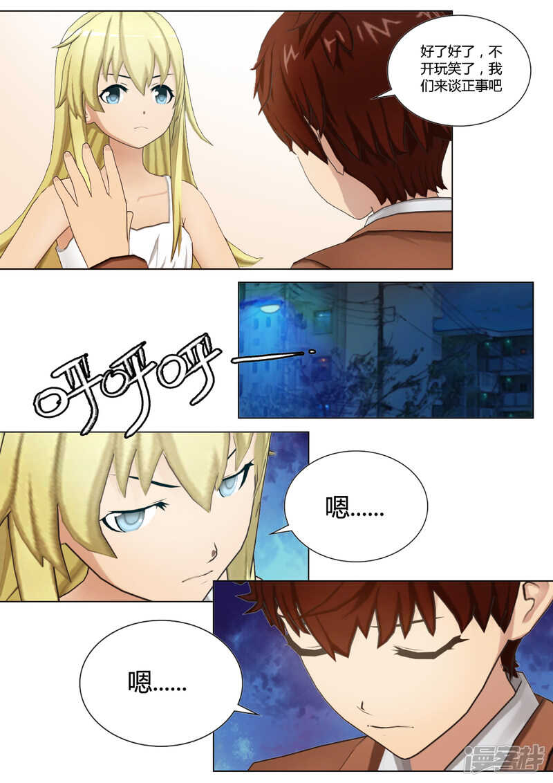 第38话3