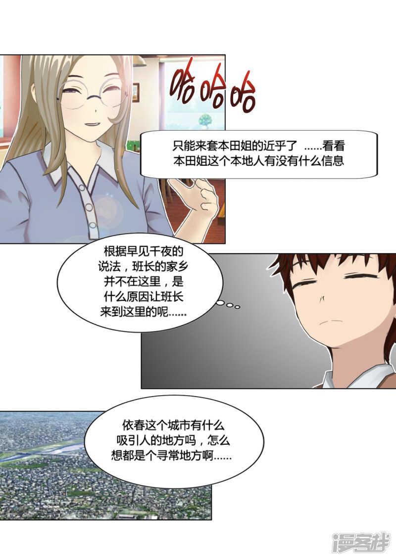 第49话14