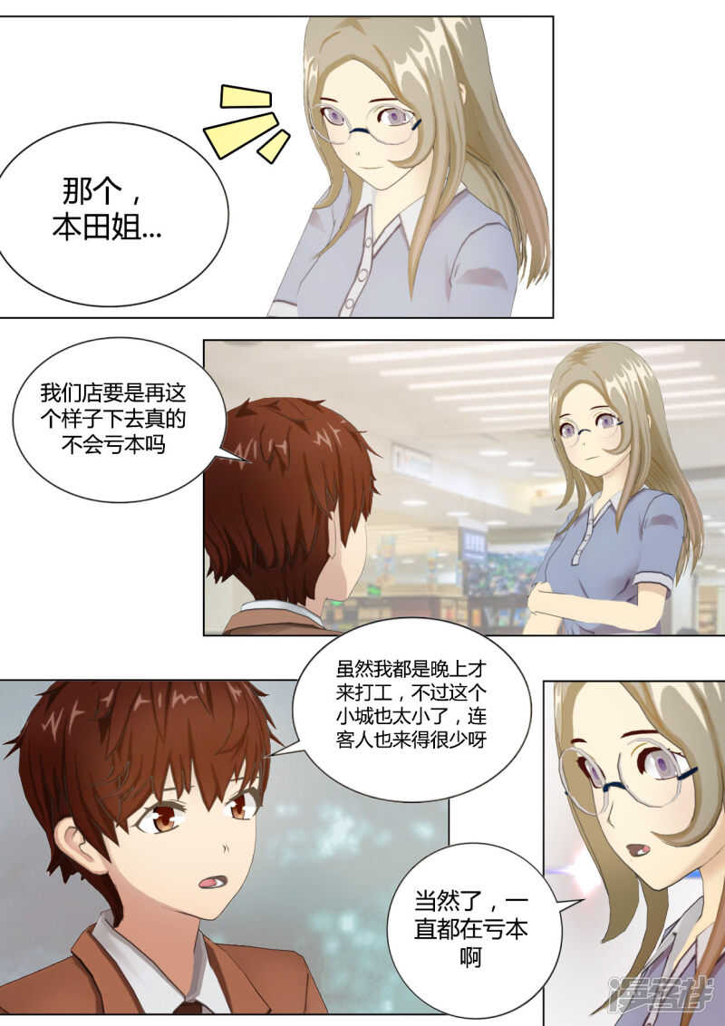 第34话7