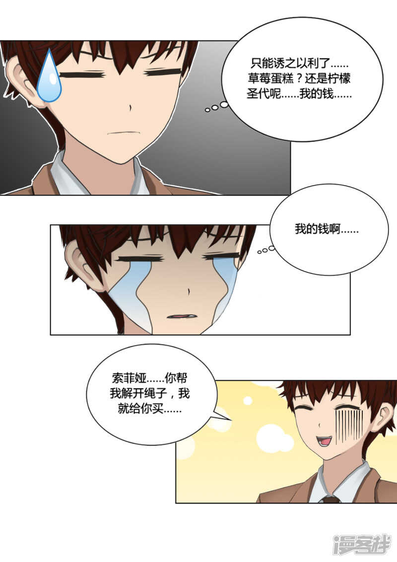 第46话8