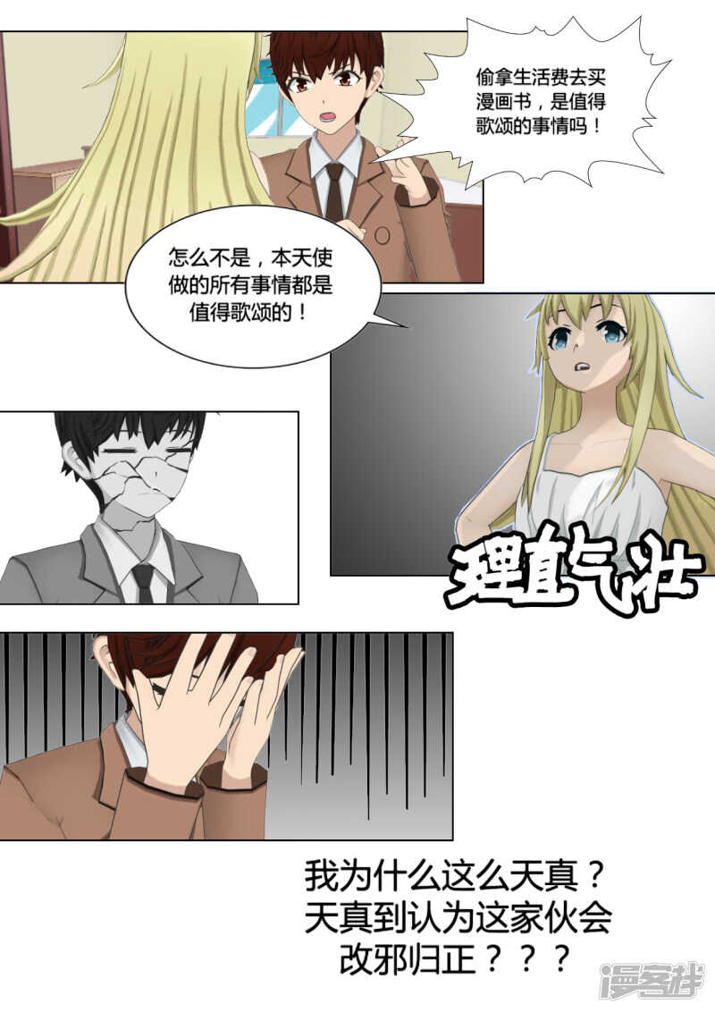 第21话8