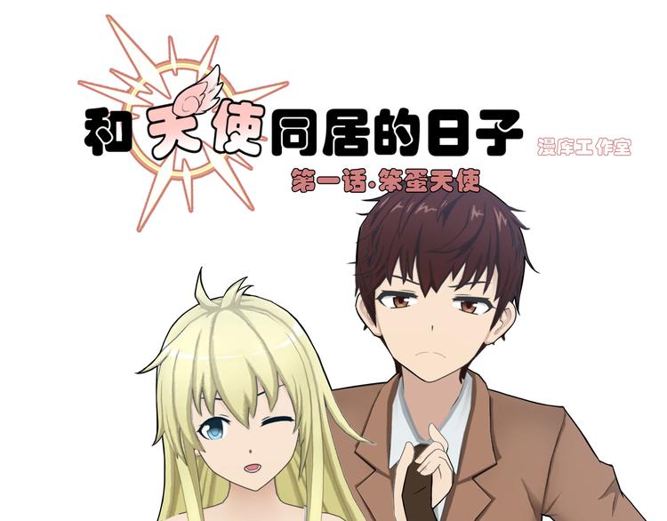 第1话0
