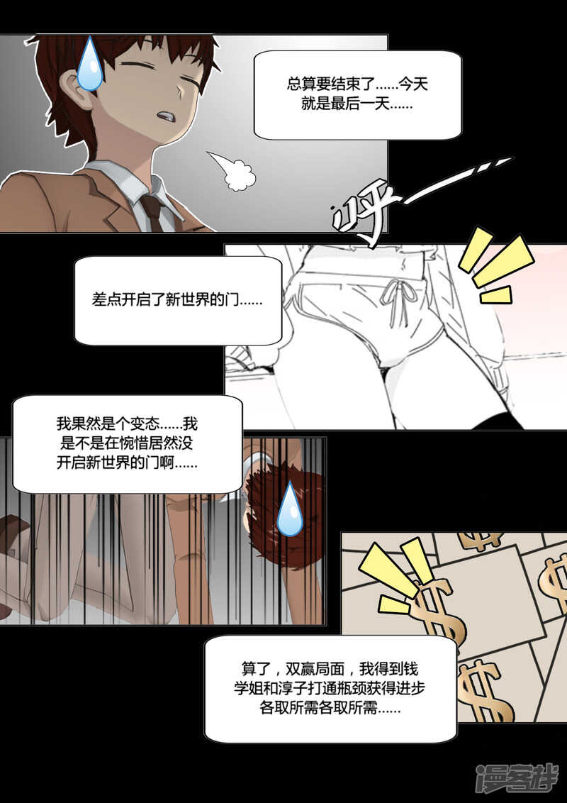 第30话14
