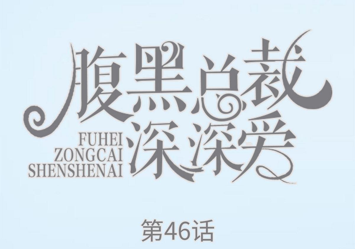 第46话0