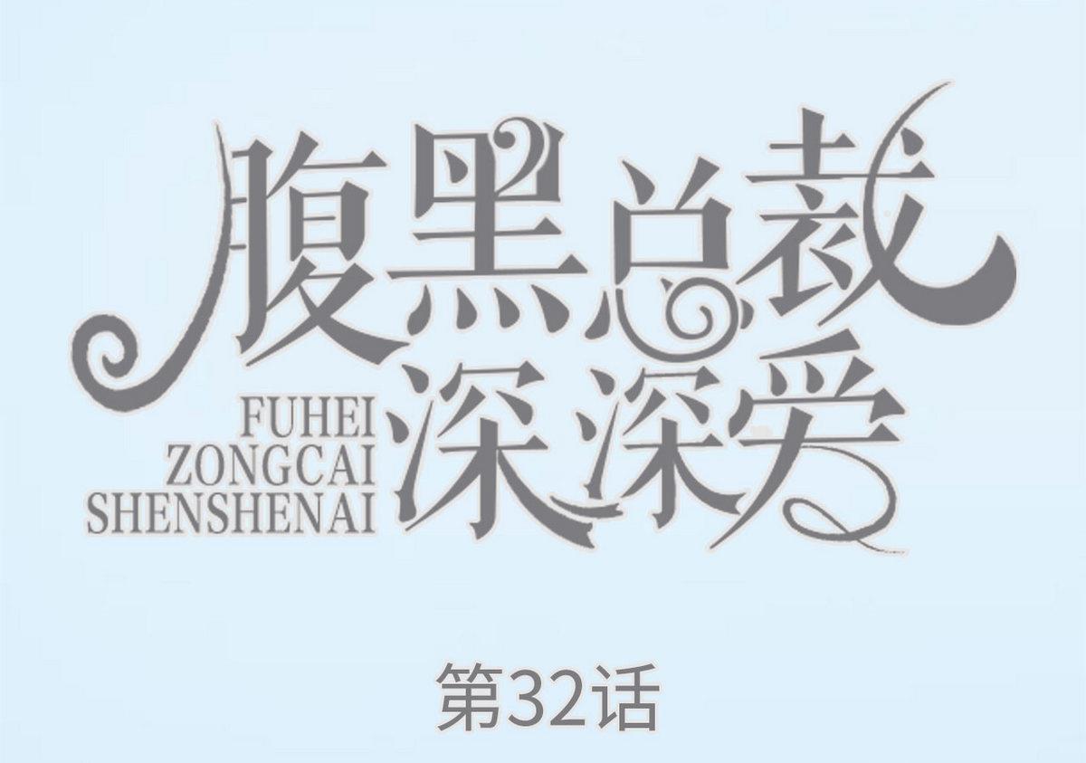 第32话0