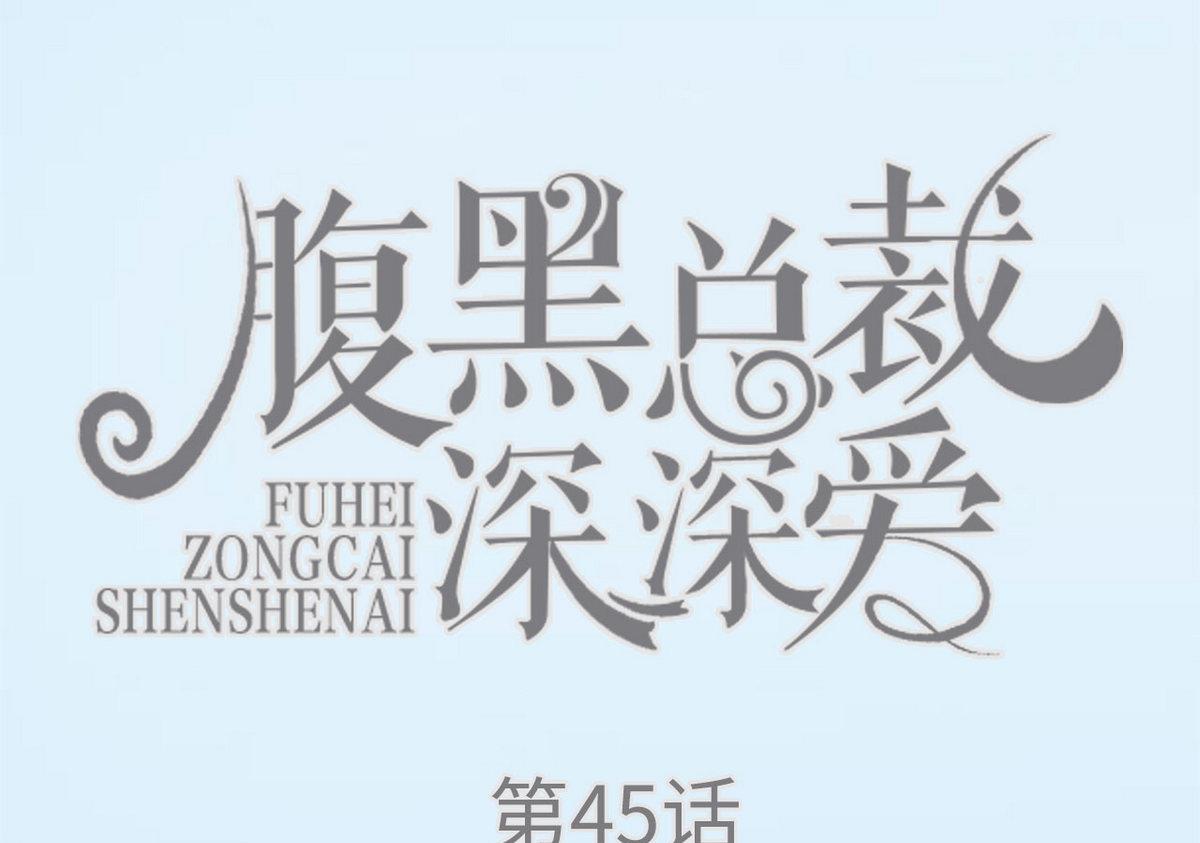 第45话0