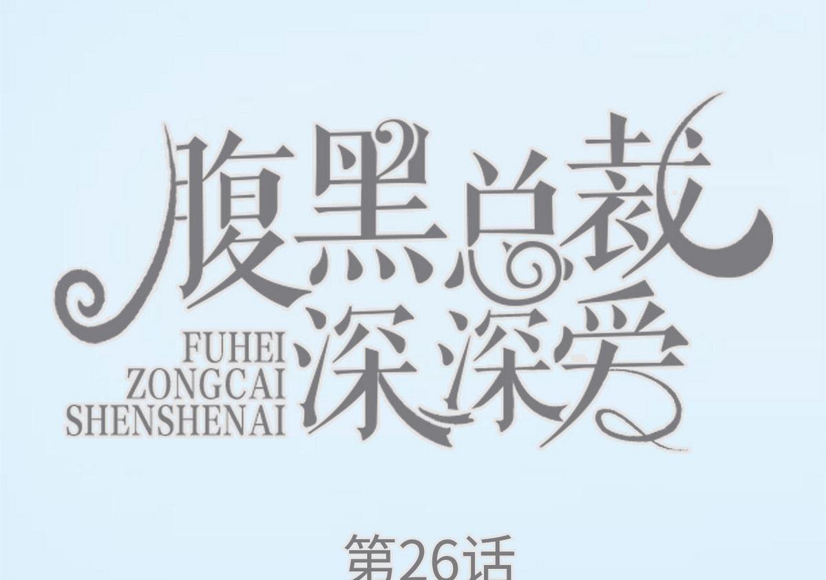 第26话0