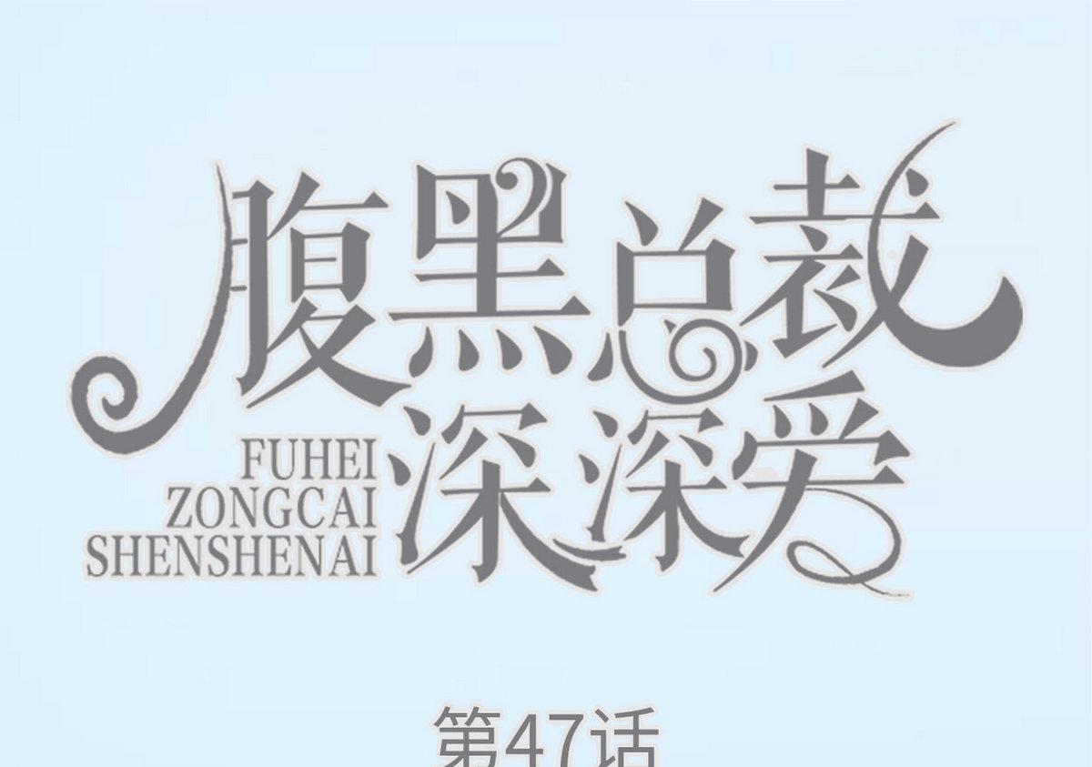 第47话0