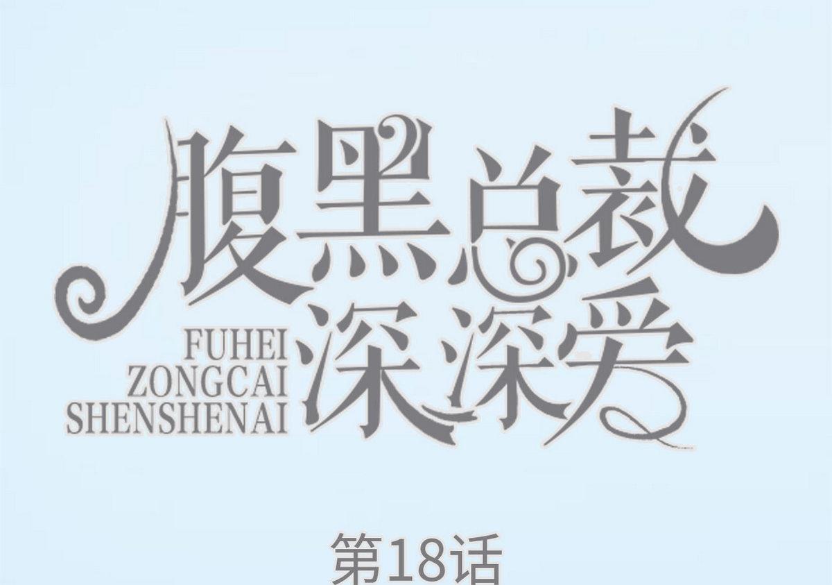 第18话0