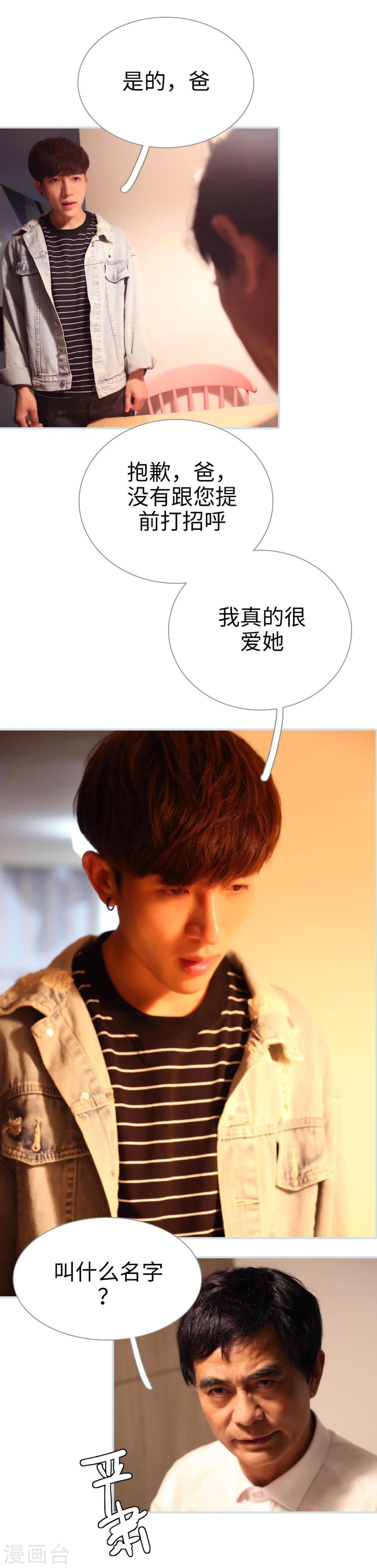 第27话19