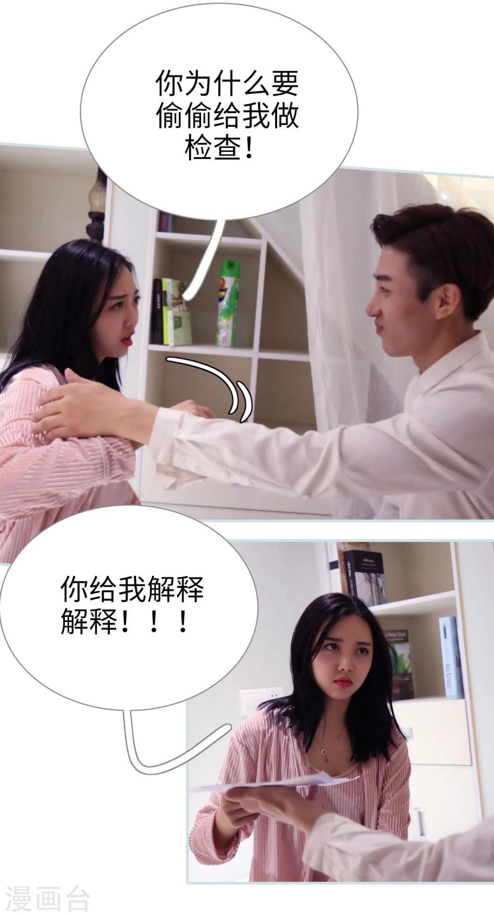 第38话19