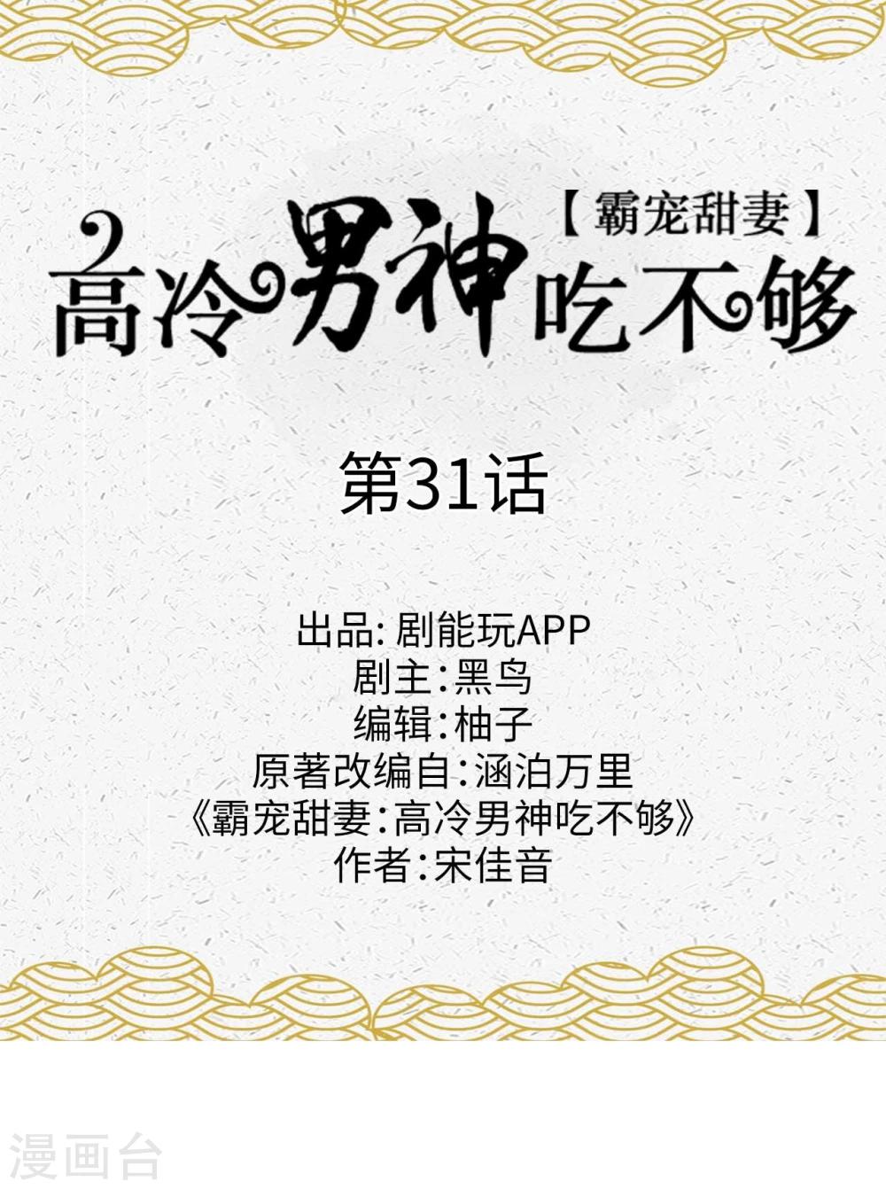 第31话0