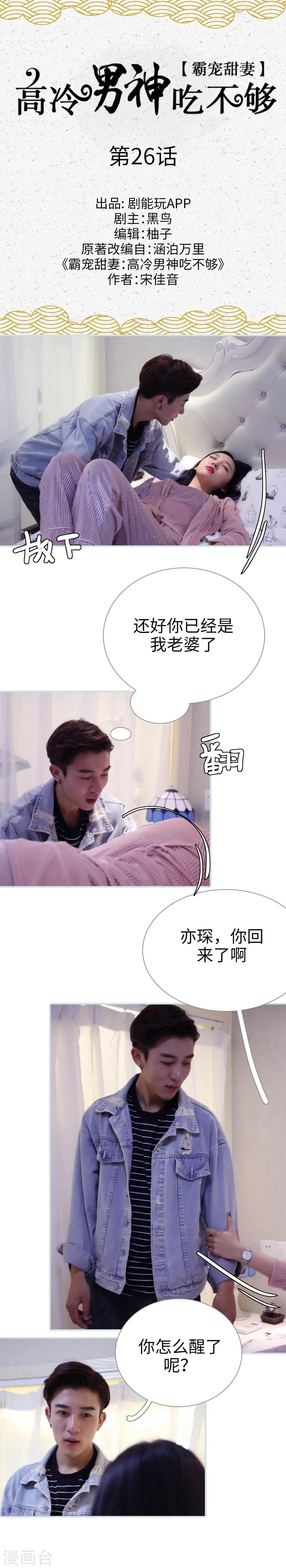 第26话0