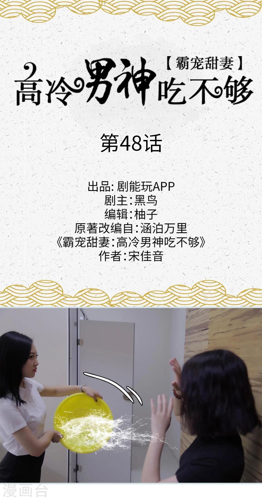 第48话0