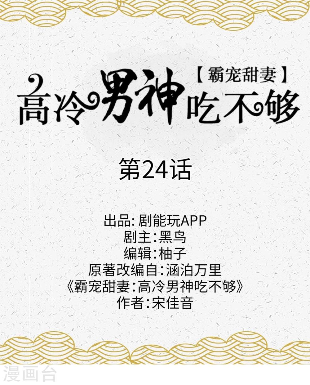 第24话0
