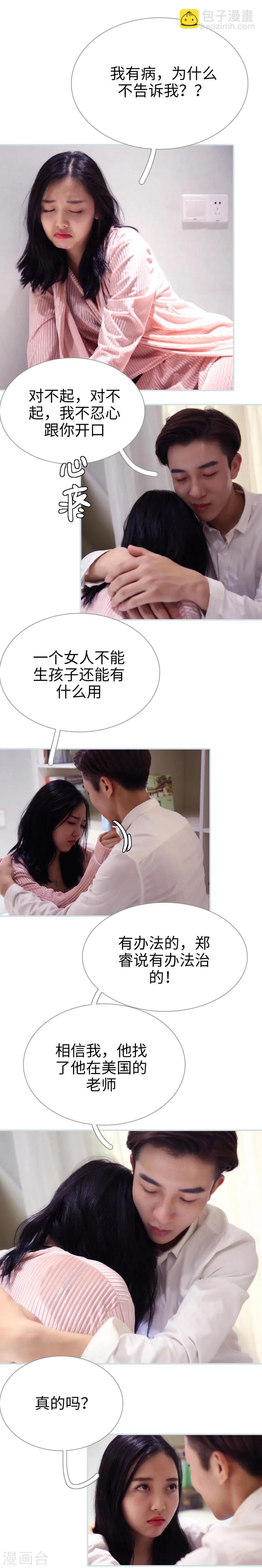 第38话20