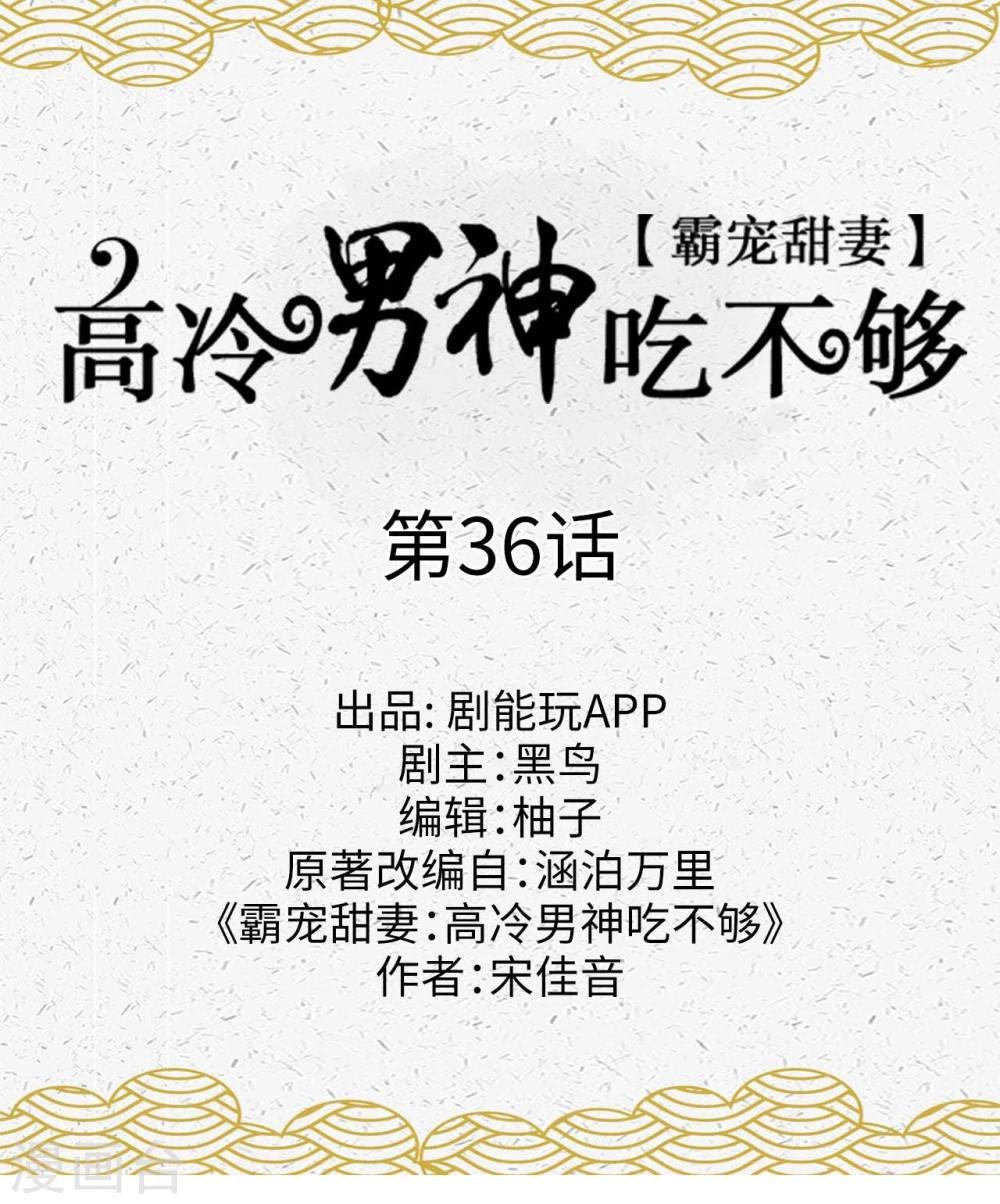 第36话0