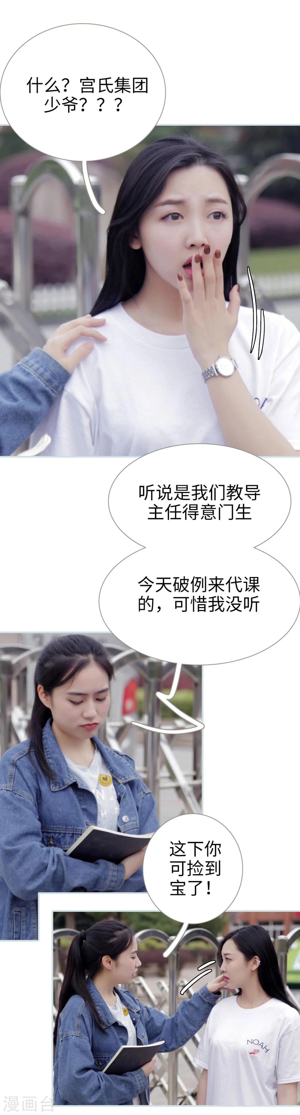 第3话16