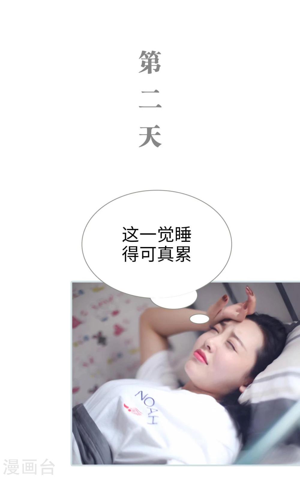 第2话10