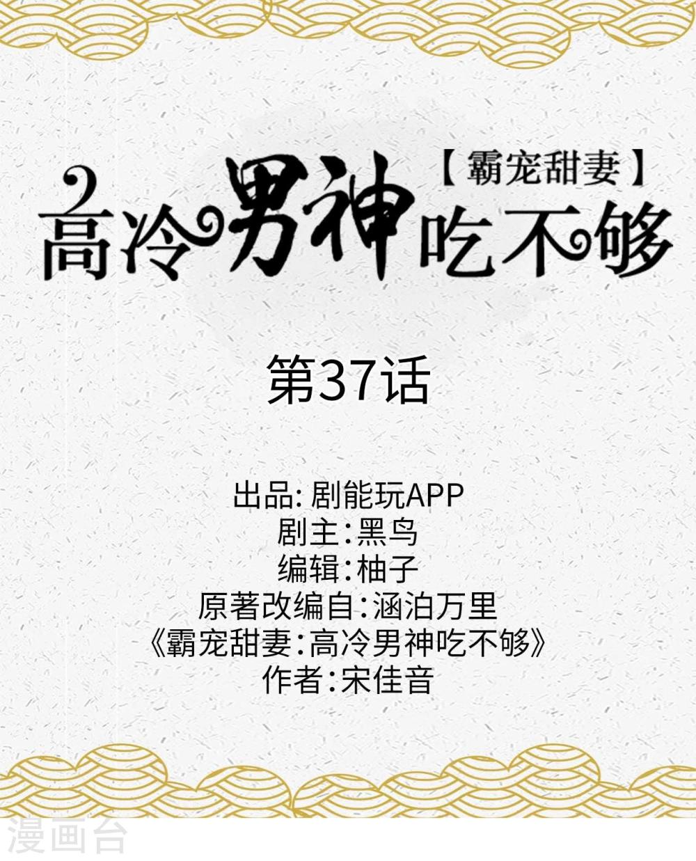 第37话0