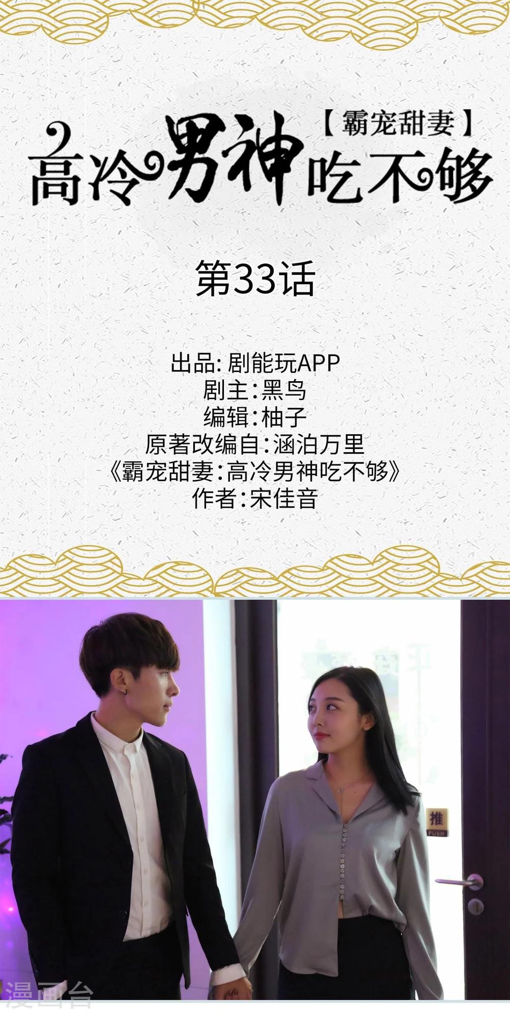 第33话0
