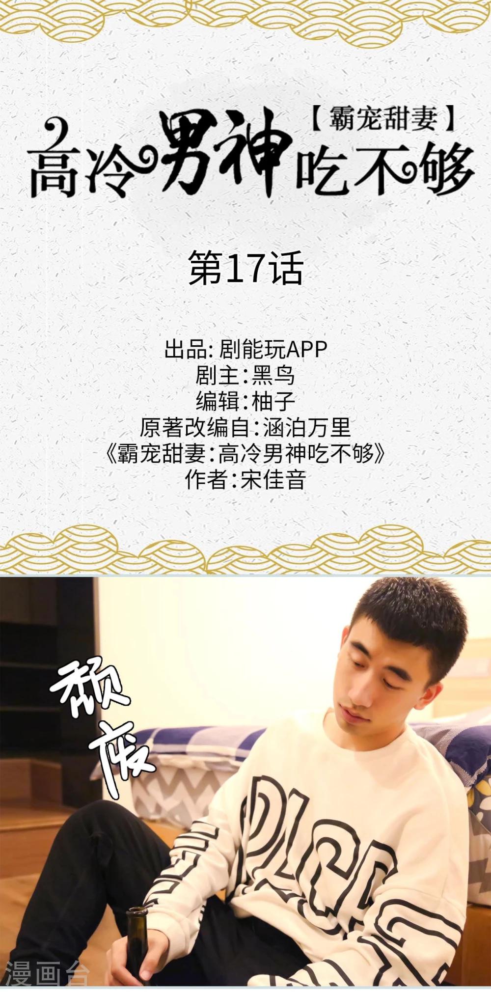 第17话0