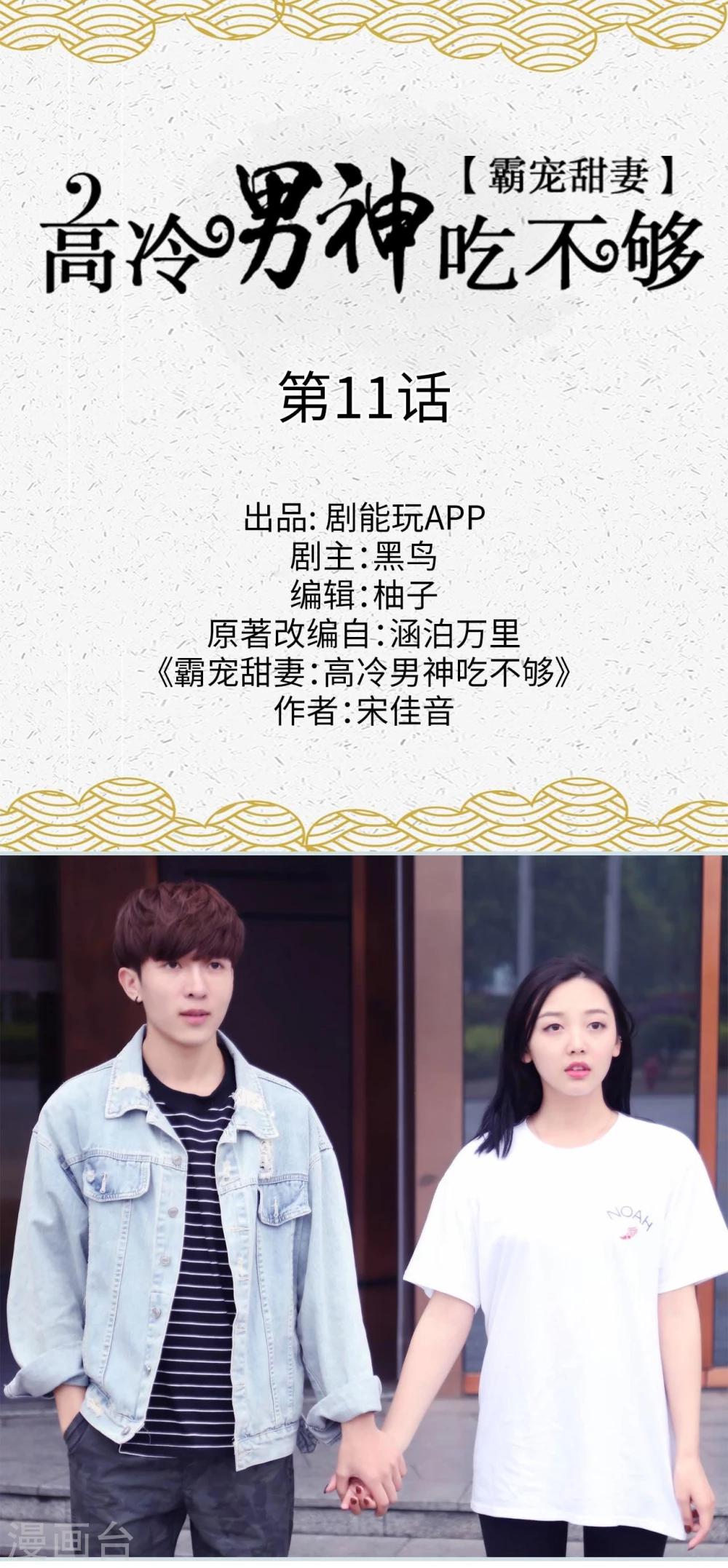 第11话0