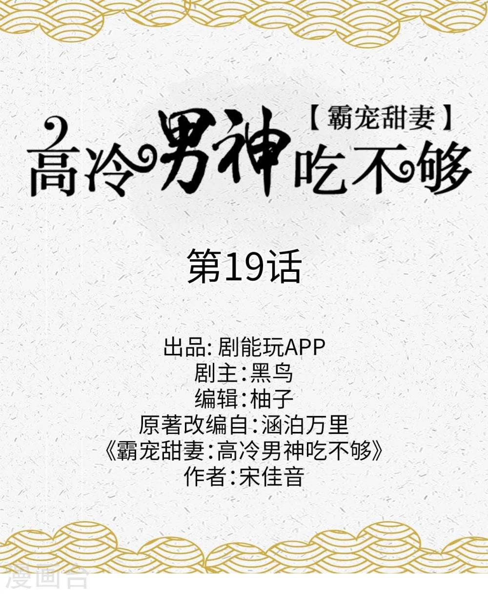 第19话0