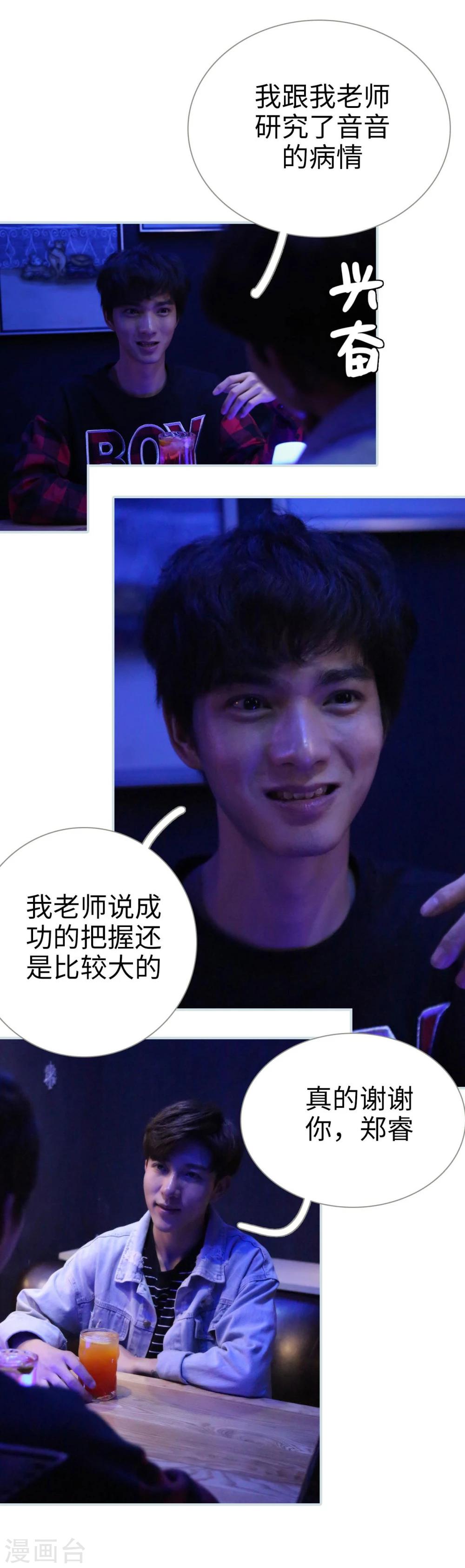 第41话18
