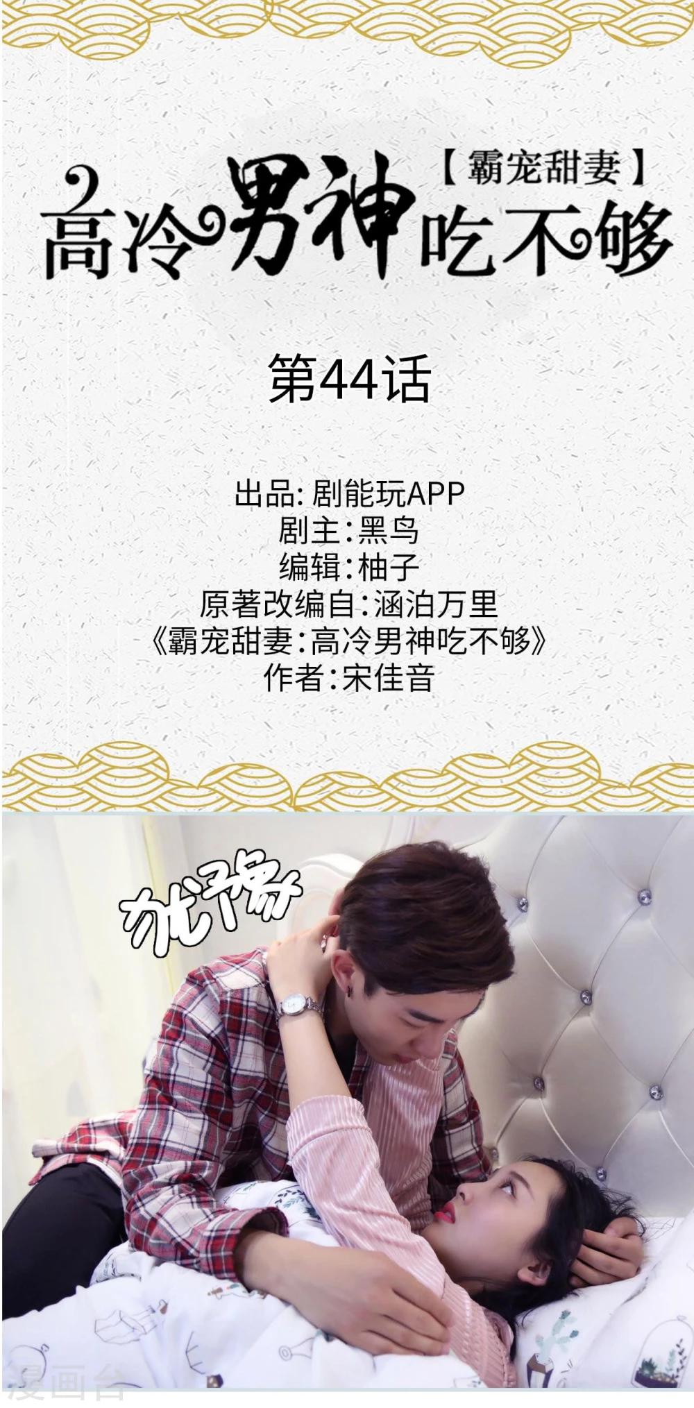 第44话0